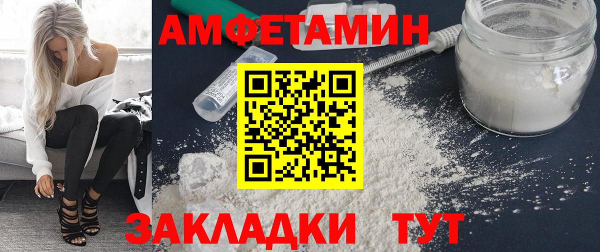 Amphetamine Premium Якутск