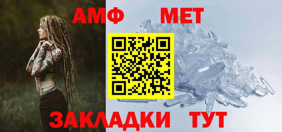Amphetamine 97%  Вход с VPN  Амфетамин  Якутск 
