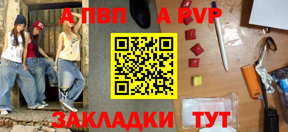 Якутск  Alpha-PVP СК КРИС  Вход с VPN 