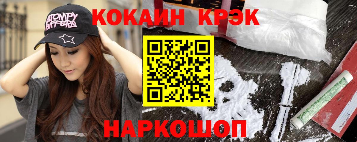 Кокаин FishScale  КОКАИН 98%  Вход с VPN  Якутск 