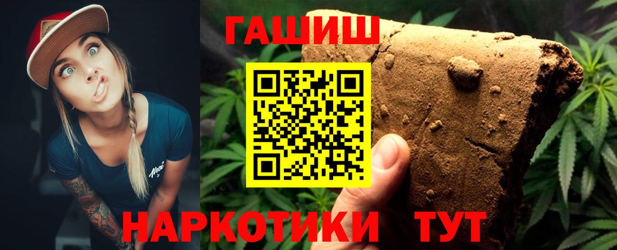 ГАШ гашик  Вход с VPN  ГАШ 40% ТГК  ГАШ  Якутск 