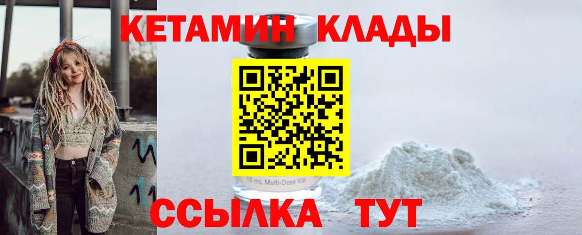 Кетамин VHQ  Вход с VPN  OMG зеркало  Якутск  Кетамин ketamine 