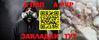 альфа пвп Ливны