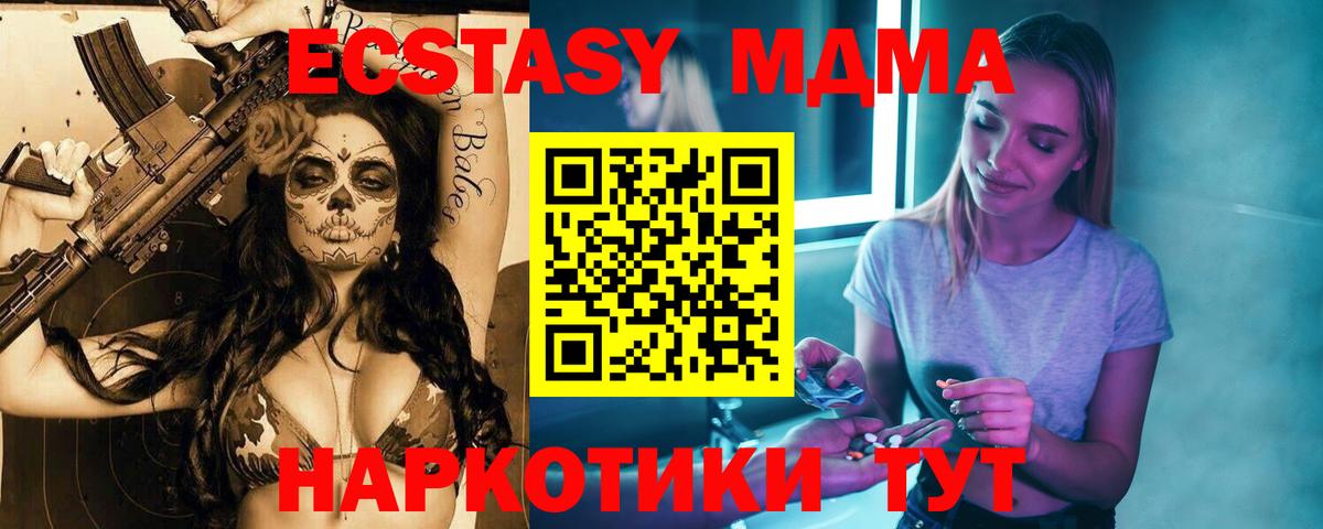 MDMA Molly Якутск