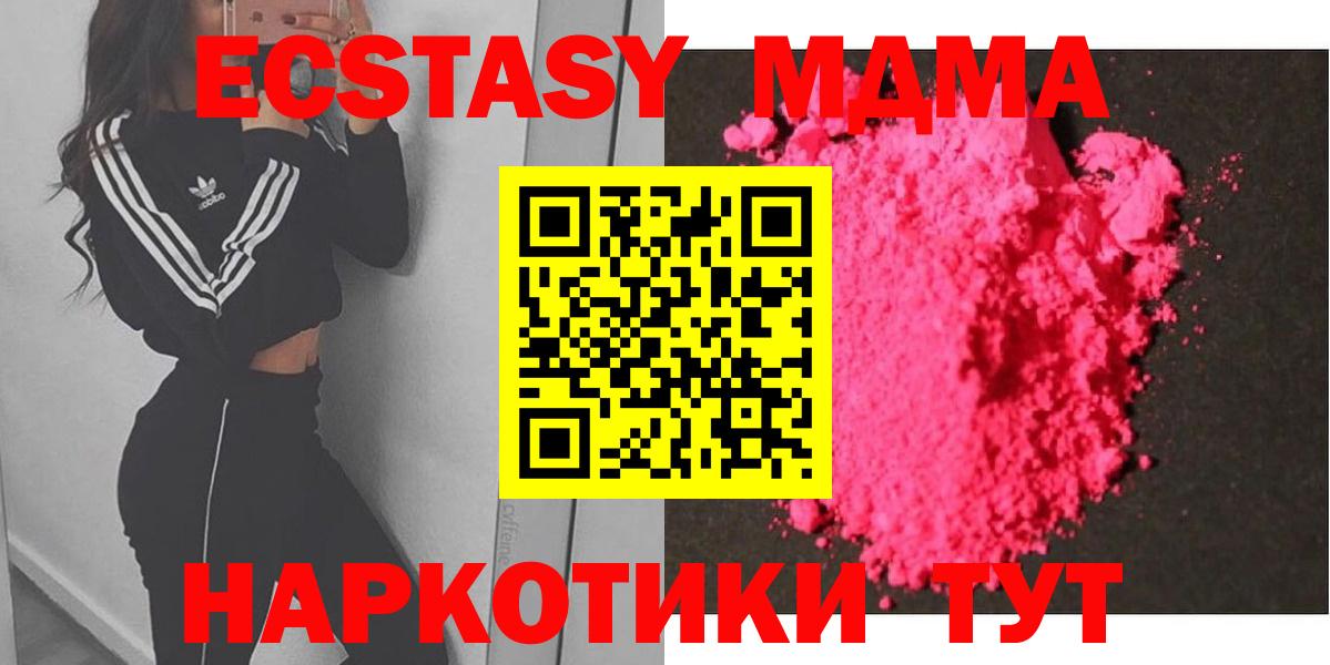 Якутск  МДМА Molly  МДМА VHQ  Вход с VPN 