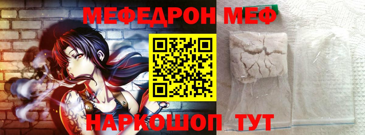 Якутск  МЯУ-МЯУ 4 MMC  Мефедрон  продажа наркотиков  Вход с VPN  МЯУ-МЯУ 4 MMC 