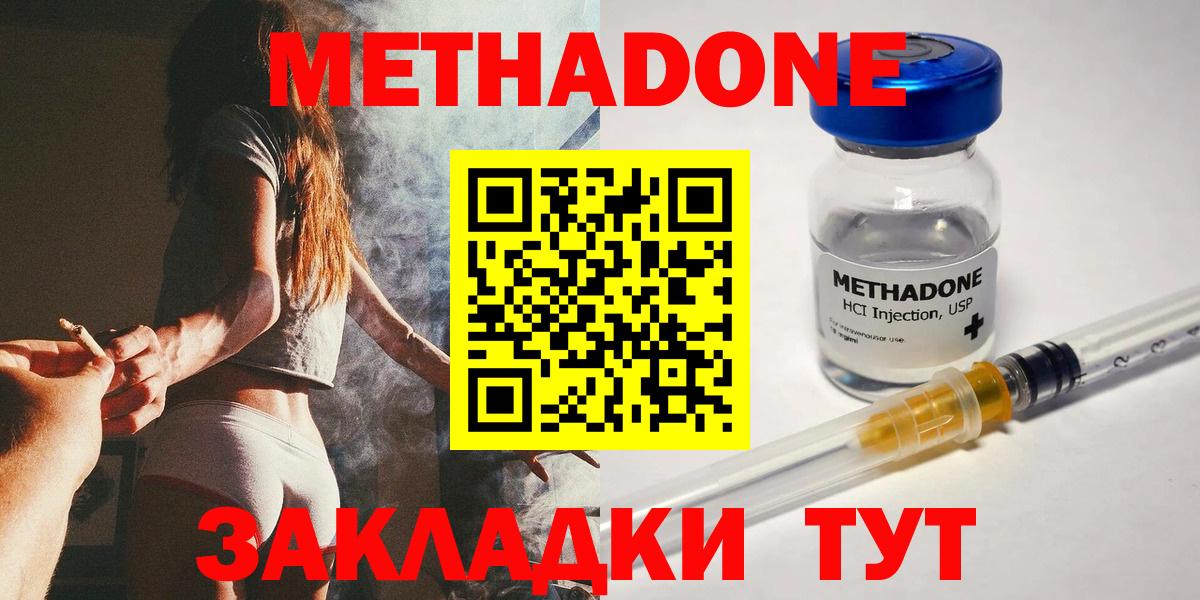 shop наркотические препараты  Вход с VPN  Якутск  МЕТАДОН белоснежный  МЕТАДОН methadone 