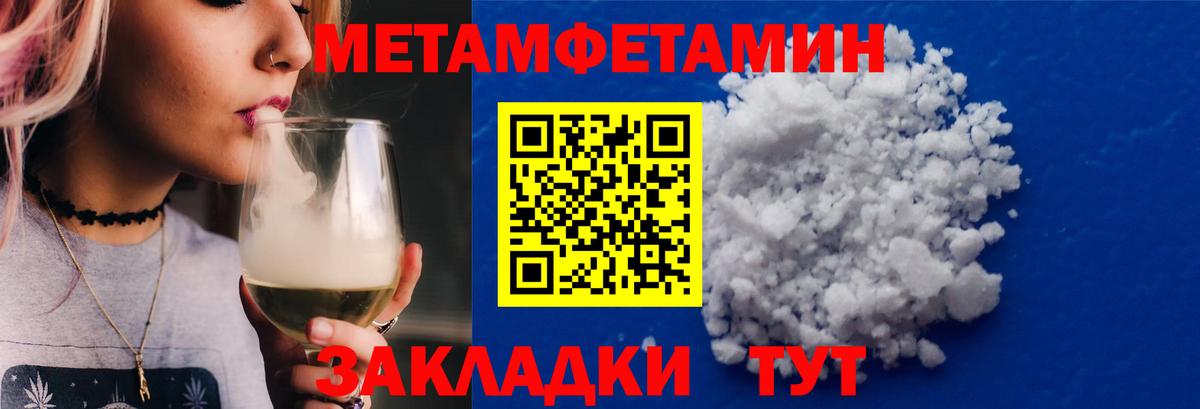 Метамфетамин витя  Вход с VPN  Первитин  Якутск 