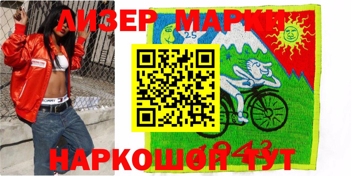 Марки 25I-NBOMe  Вход с VPN  Якутск  Марки 25I-NBOMe 1,8мг  Марки 25I-NBOMe 1,8мг 