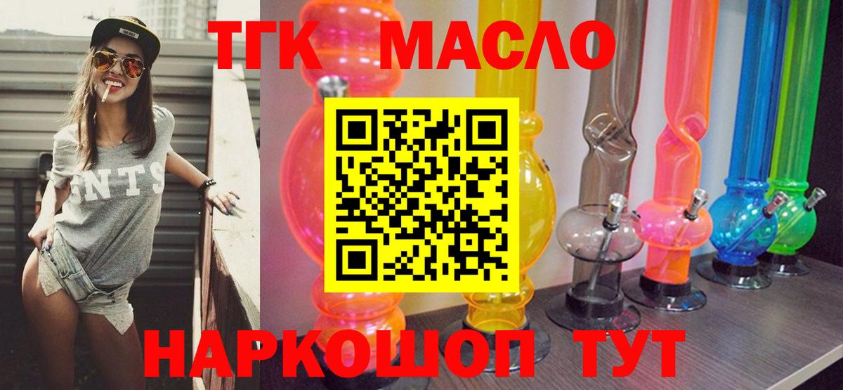 Дистиллят ТГК вейп  ТГК жижа  Якутск  Вход с VPN 
